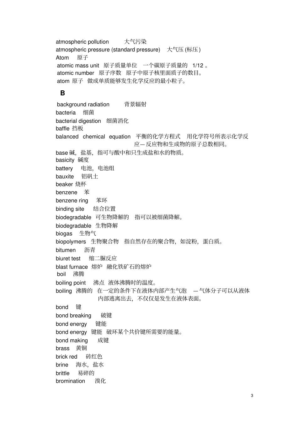 GCSEChemistry剖析_第3页
