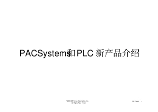 GE公司PAC和PLC产品概述