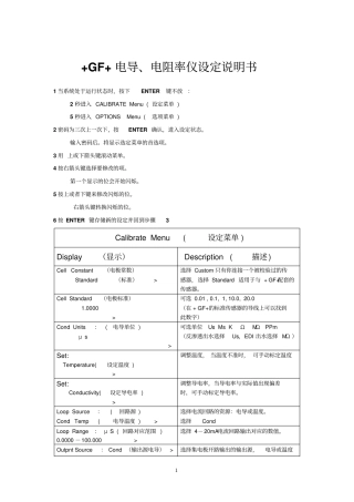 GF表中文说明书剖析