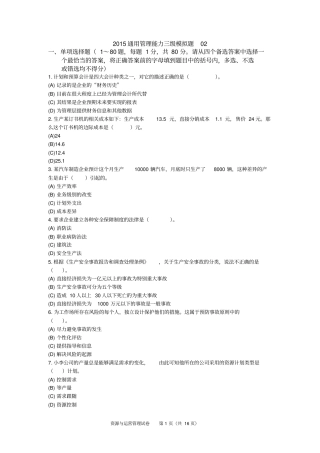 GMP模拟题