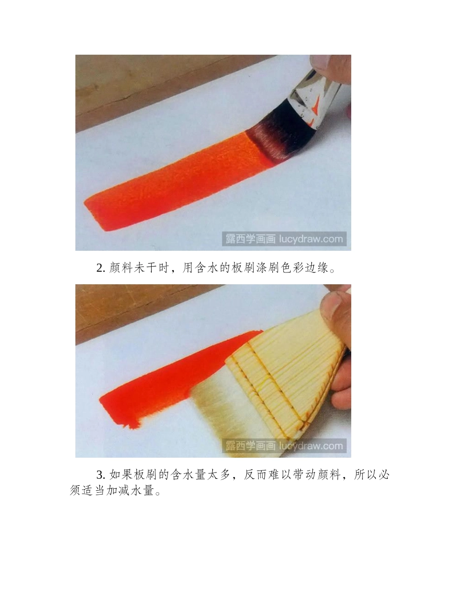 水彩画基础技法讲解：颜色与水渐变水彩画教程_第2页