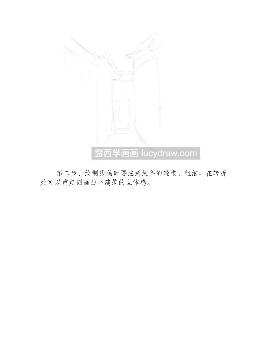 速写教程：胡同小巷的画法速写教程_第2页