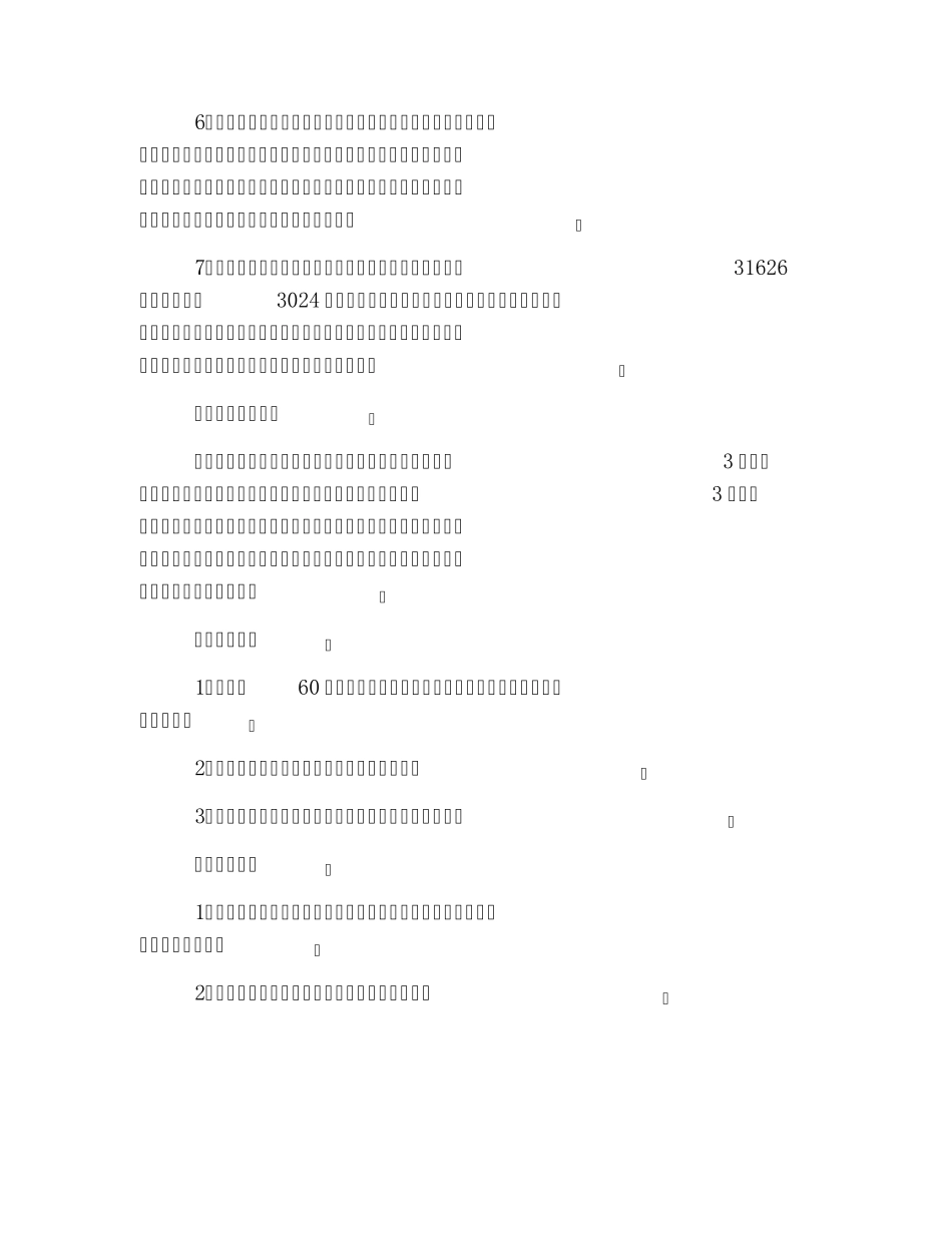 社区民政的述职报告示例【三篇】 _第2页