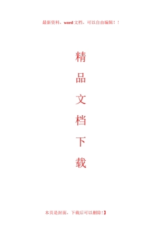 35kv变电站线路改造施工方案及工艺