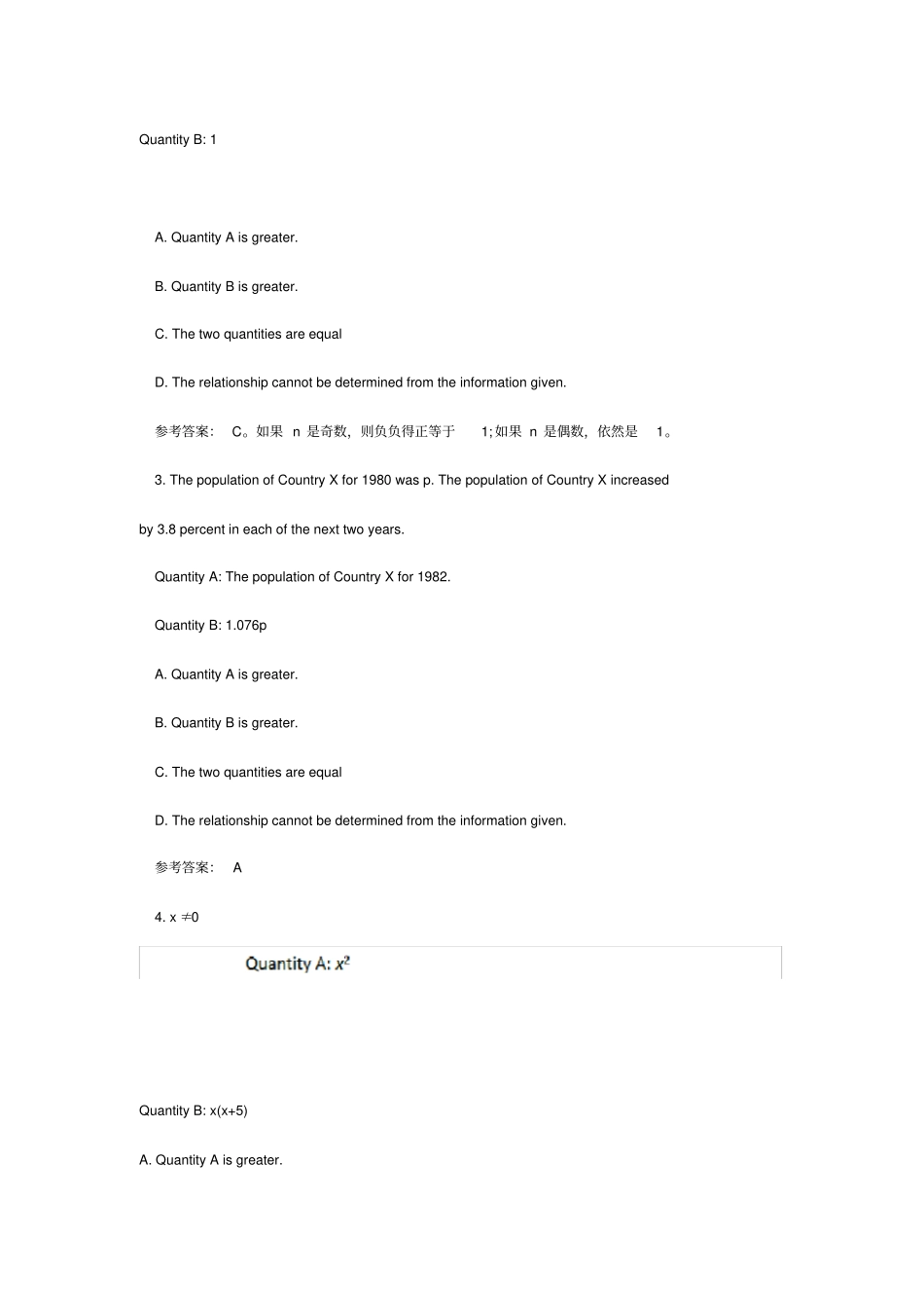 GRE数学真题大放送附答案解析_第2页