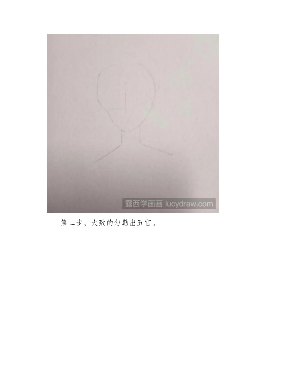 少年孙尚香彩铅画教程彩铅画教程_第2页