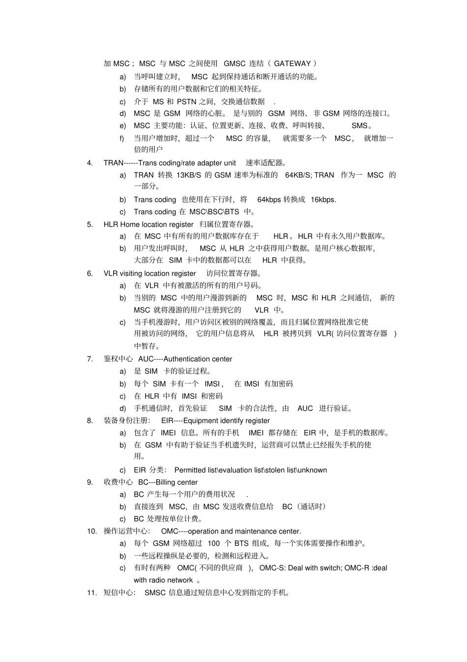 GSM原理资料_第2页