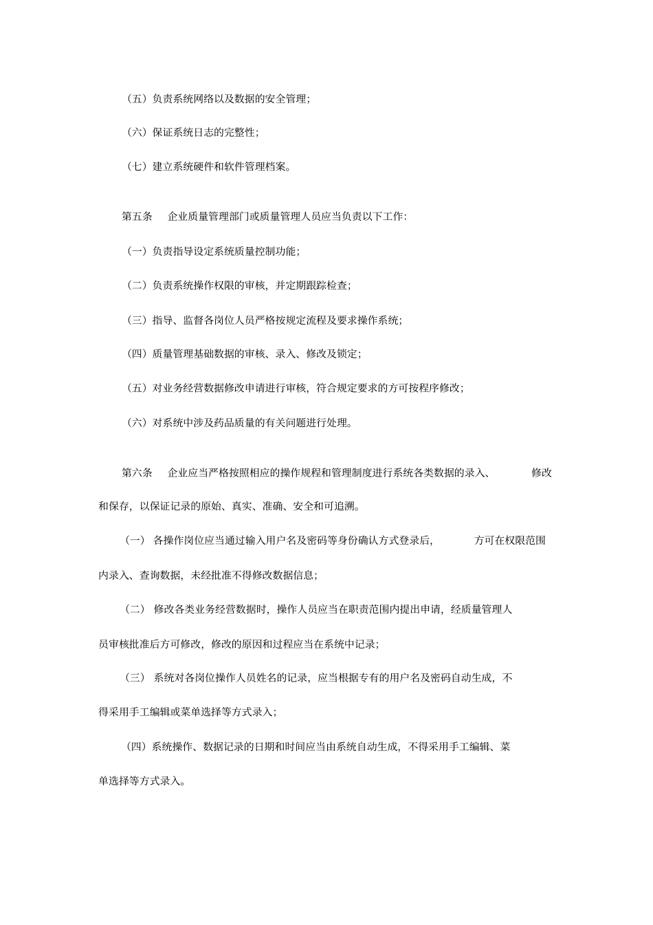 gsp详细说明剖析_第2页