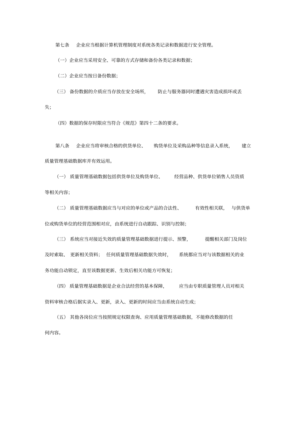 gsp详细说明剖析_第3页