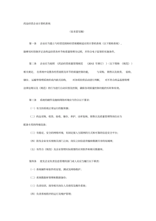 gsp详细说明剖析