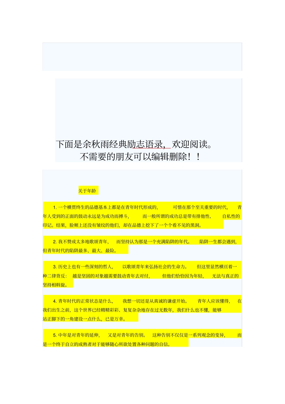 g夯扩桩施工技术交底_第3页