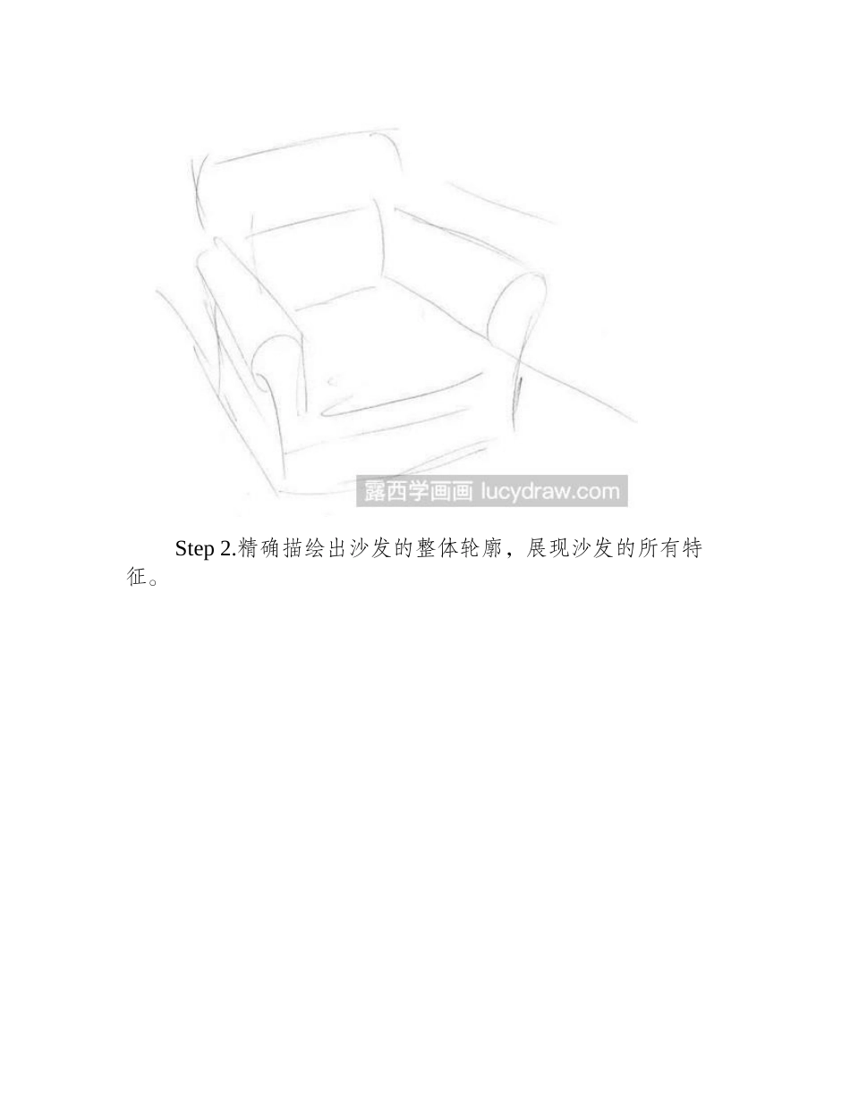 沙发素描教程素描教程2_第2页