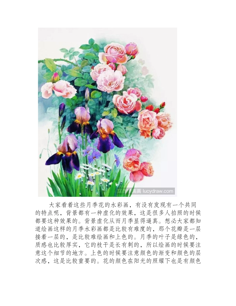 水彩画作品欣赏：精湛的月季花画水彩画作品_第2页