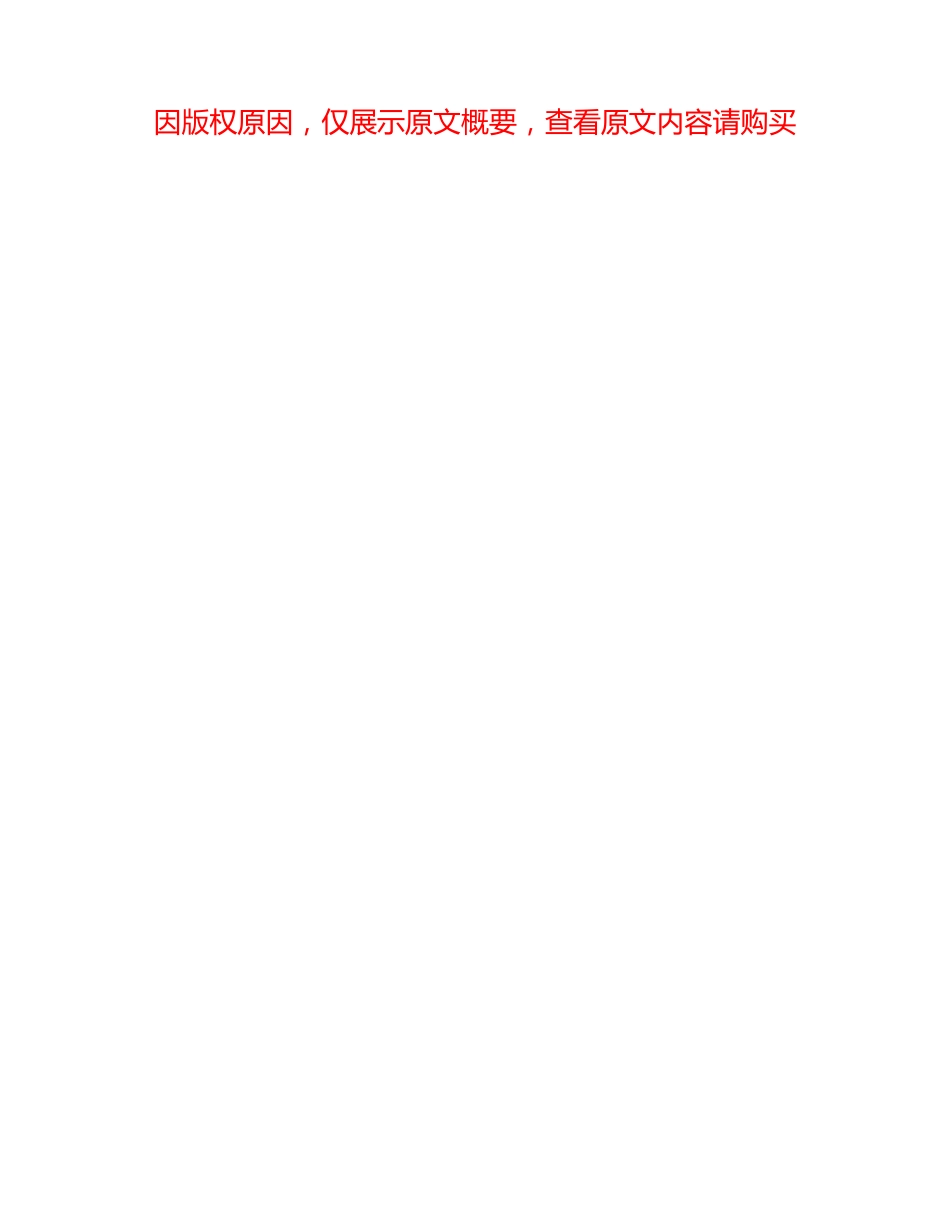 强化“双高”引领作用促进党建与业务融合发展--兴义民族师范学院生物与精品_第2页