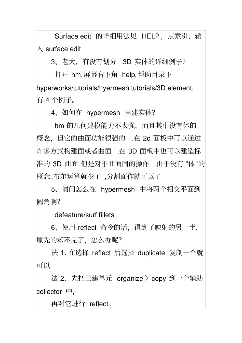 heypermesh入门_第2页