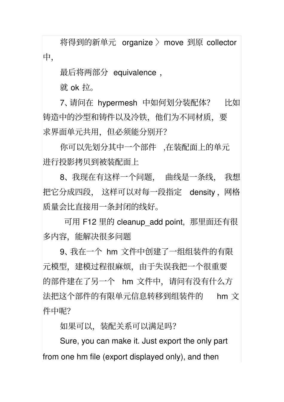 heypermesh入门_第3页