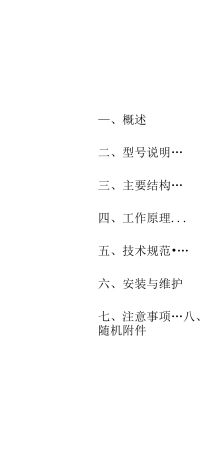 RCYD(C)系列悬挂自卸式永磁除铁器(2)
