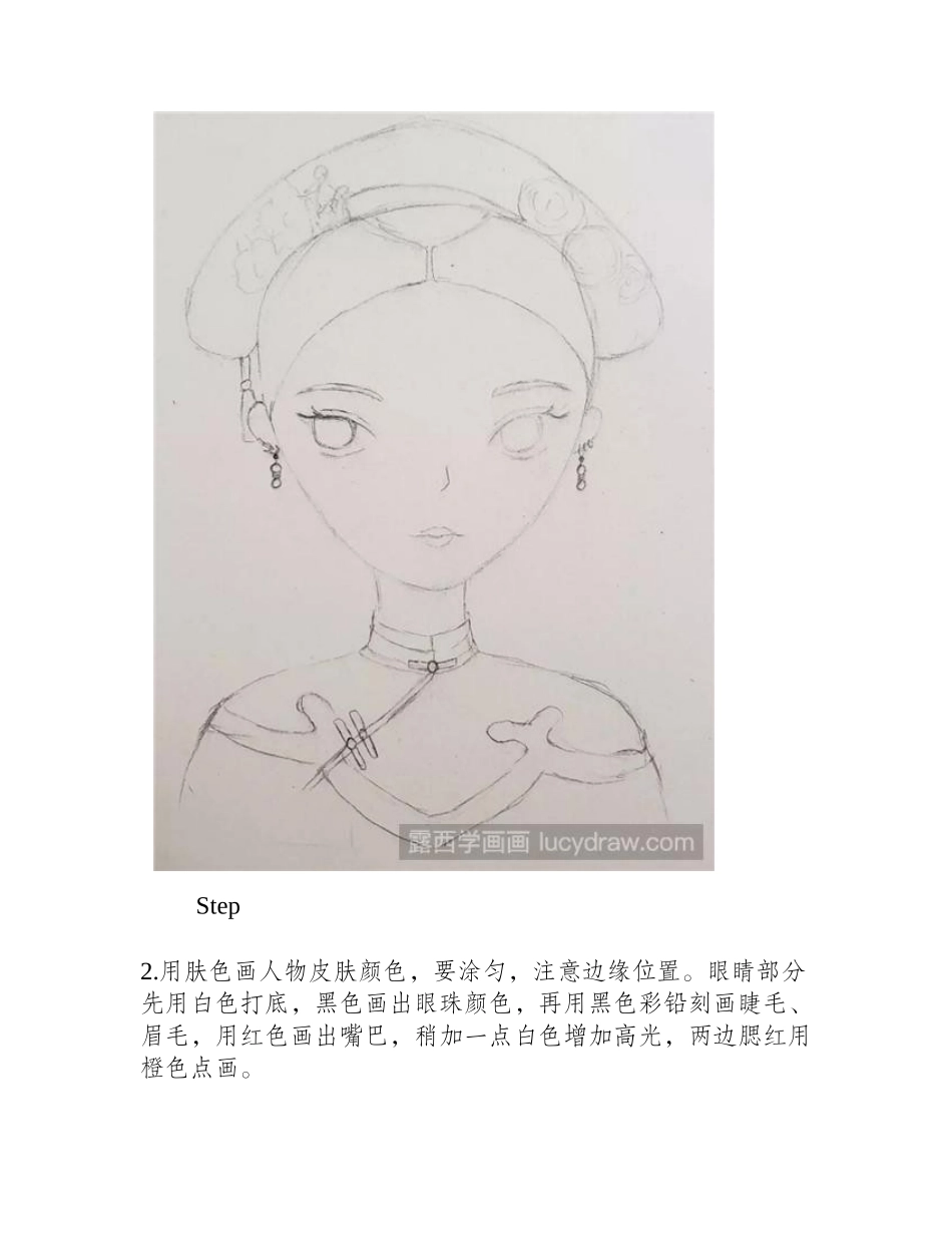 魏璎珞怎么画油画教程_第2页