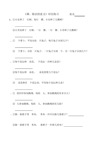 苏教版数学二年级上册易错题汇总