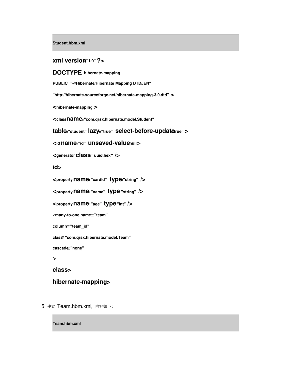 Hibernate试验_06_3一对多、多对一关联关系的使用_第2页