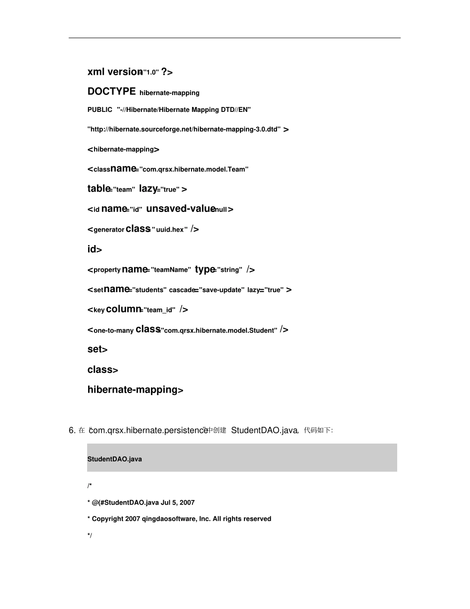 Hibernate试验_06_3一对多、多对一关联关系的使用_第3页