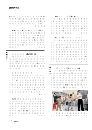 商丘市政协调研经济高质量发展情况 