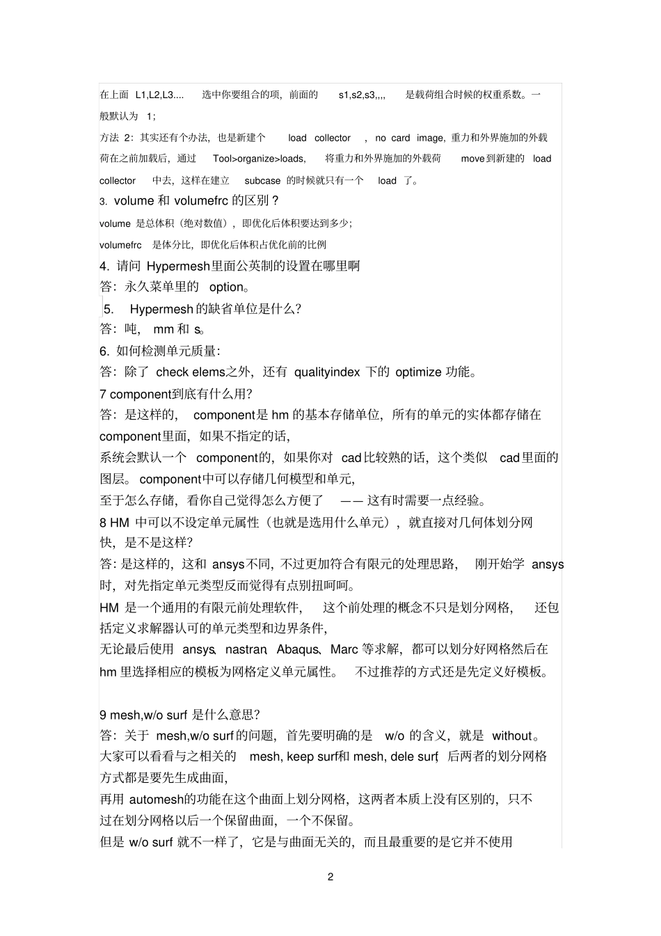 HM运用小常识_第2页