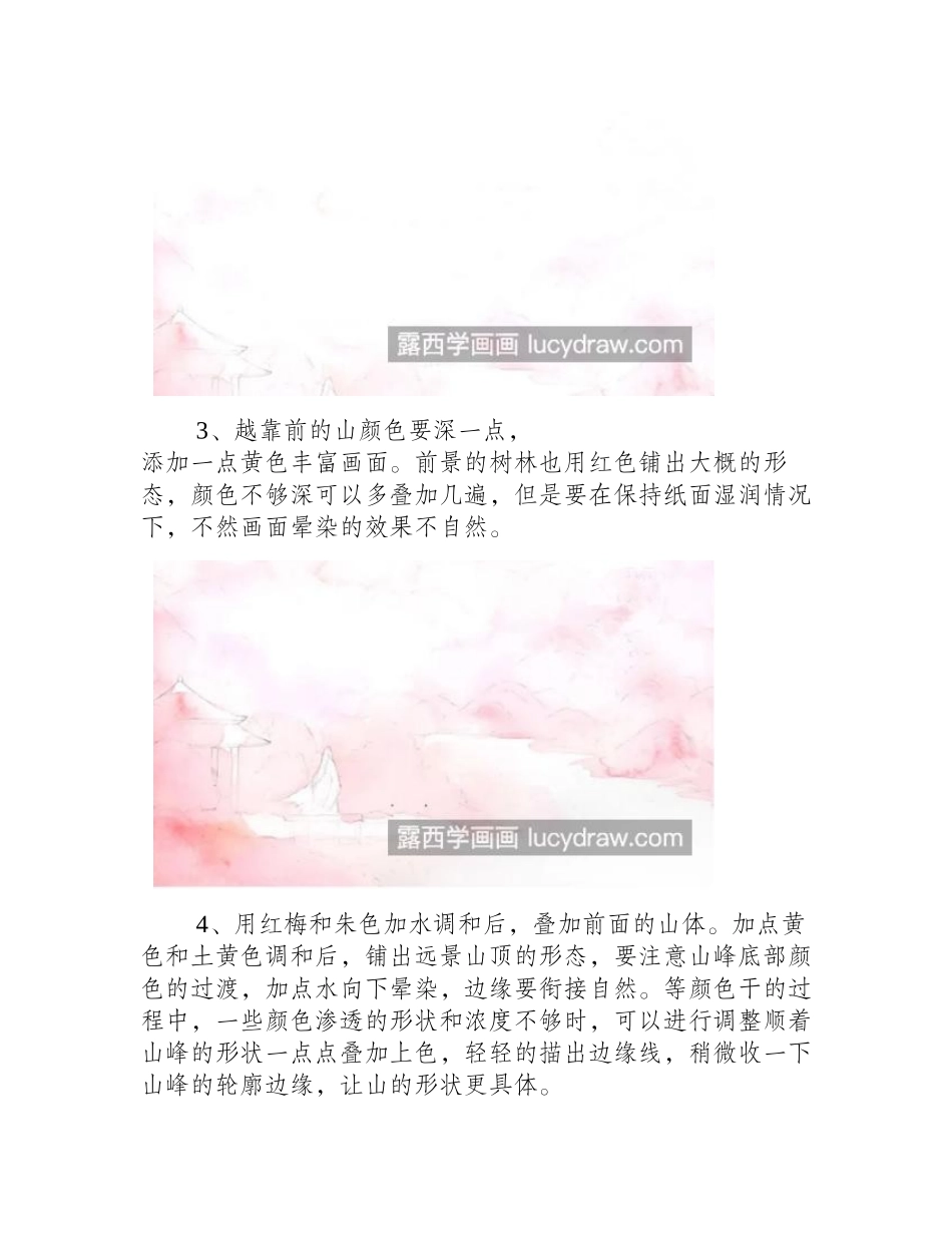 十里桃林水彩画怎么画_唯美风景水彩步骤有哪些_水彩画教程_第2页