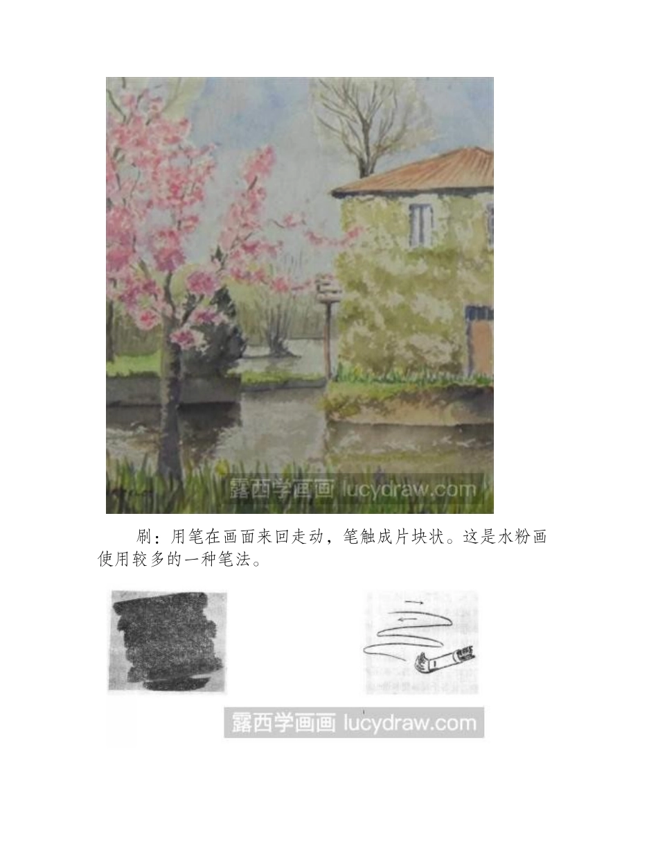 水粉画基础教程：用笔方法介绍水粉画教程1_第2页