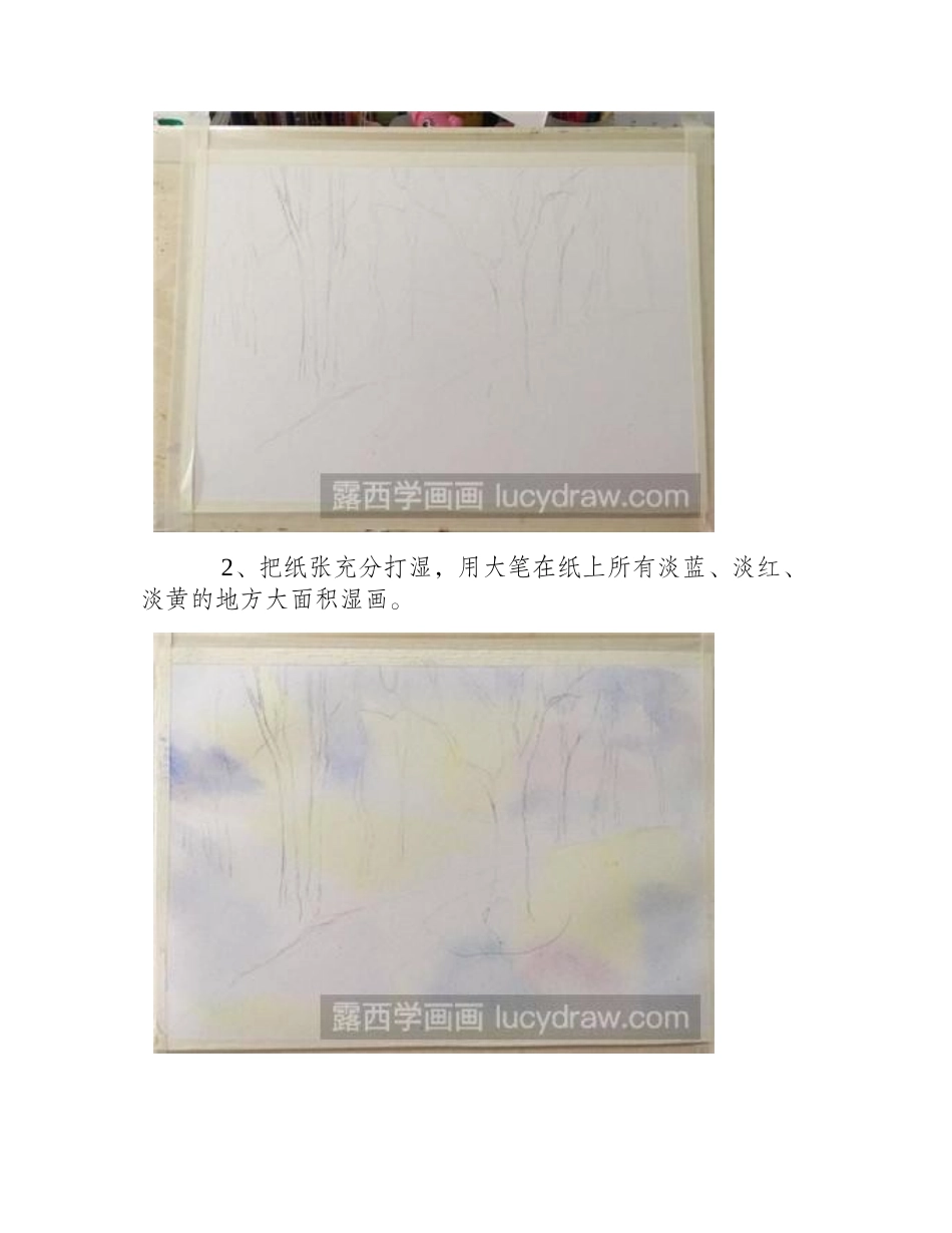 水彩画教程：教你画雪中的树木水彩画教程_第2页