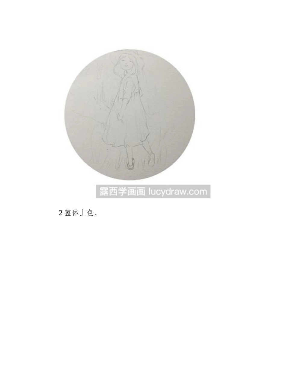 水彩画教程：教你画穿黄裙子的春姑娘水彩画教程_第2页