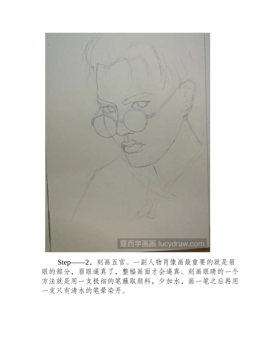 吴亦凡水彩画教程水彩画教程_第2页