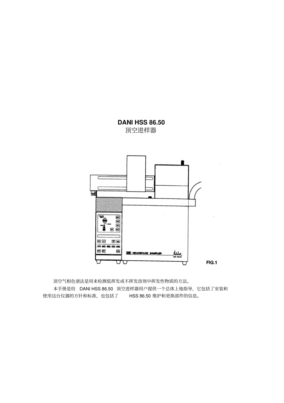 HSS8650中文操作手册解读_第2页