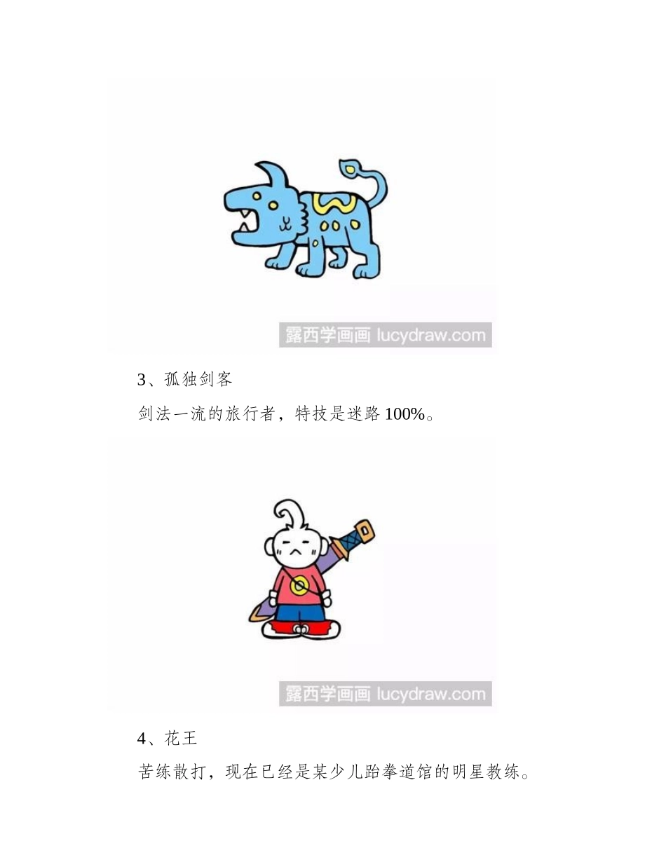 头像漫画作品欣赏：斗神家族系列来一波!漫画作品_第2页