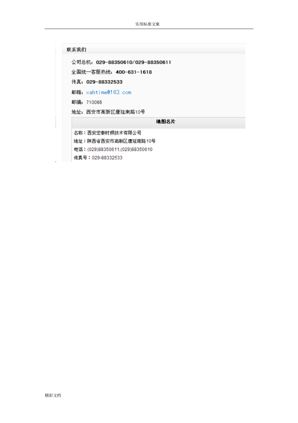 HT5005高稳定度频率源地特点_第3页