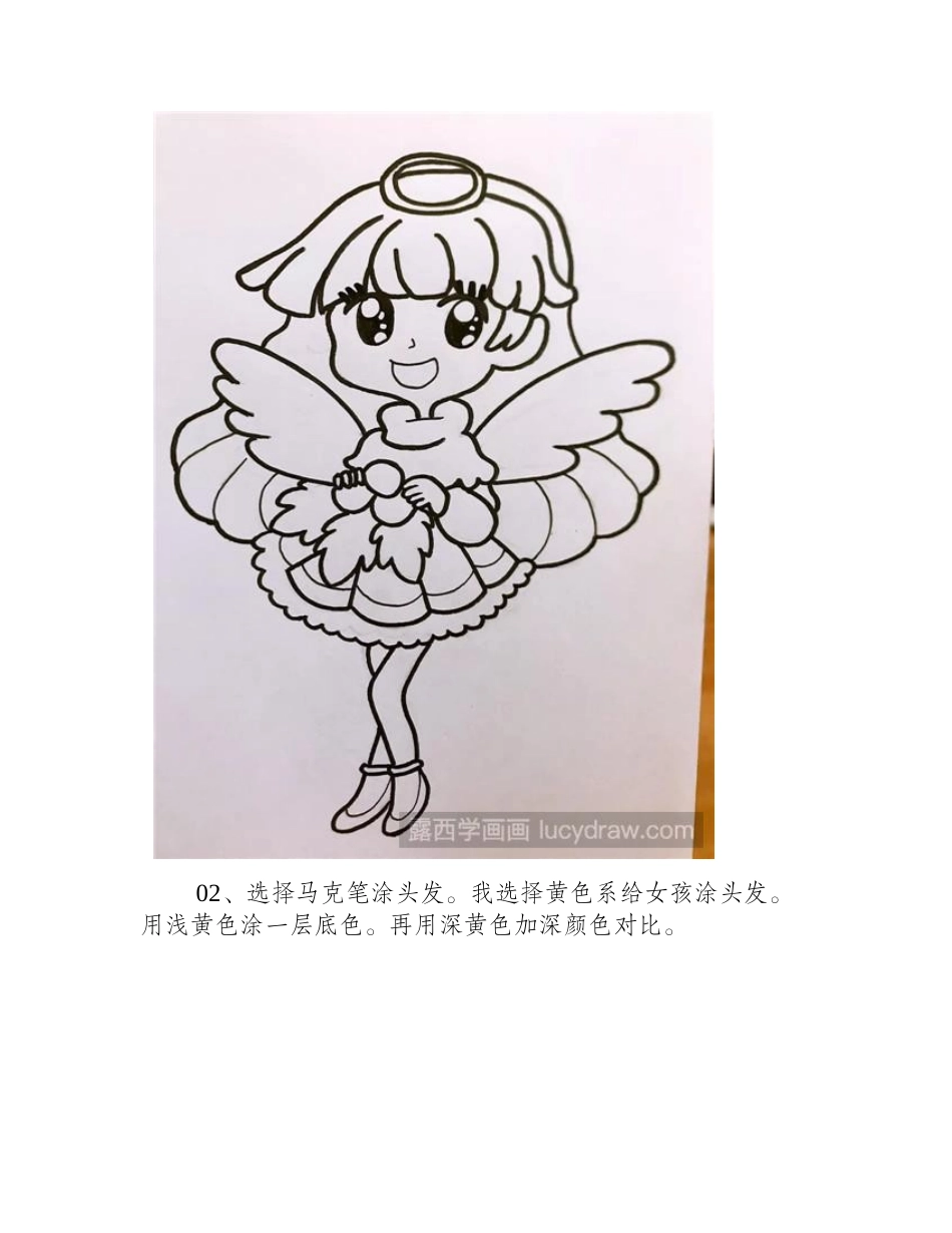 人物卡通画教程：简单小天使的画法简笔画教程_第2页