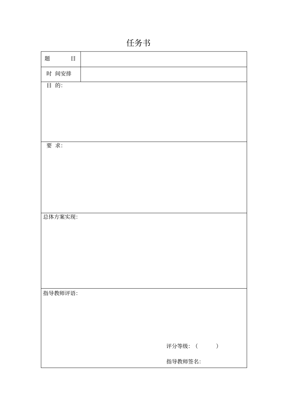 HX108-2晶体管收音机的安装与调试_第2页