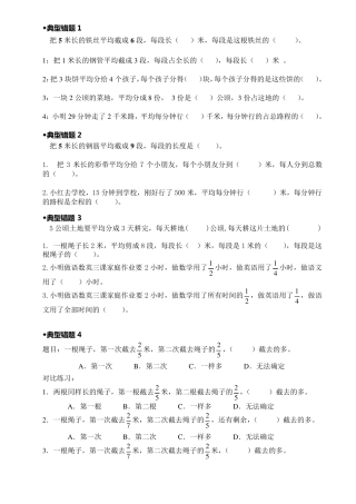 苏教版五年级数学下册期末易错题
