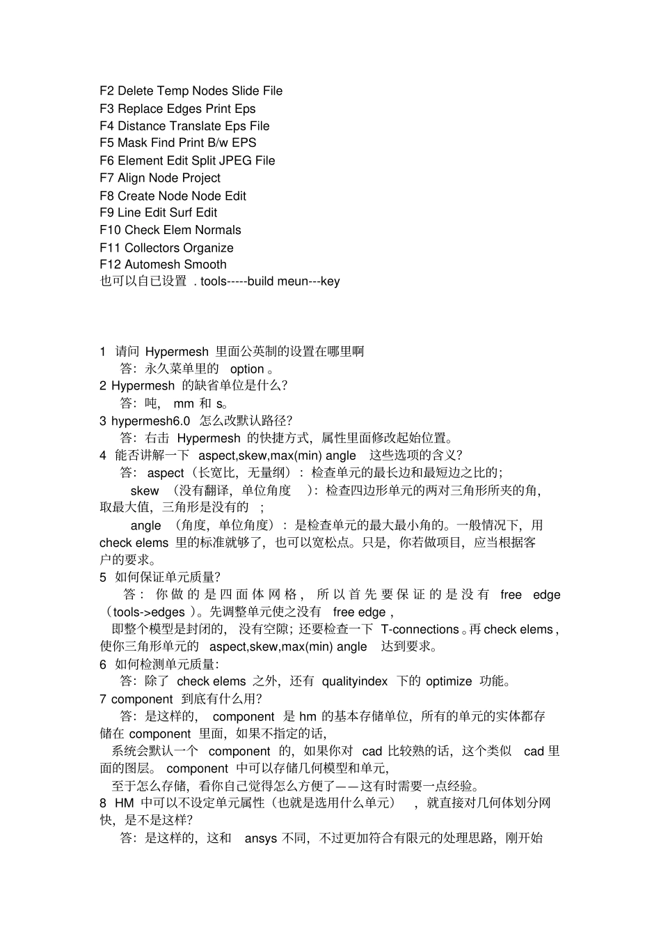 HyperMesh经验剖析_第2页