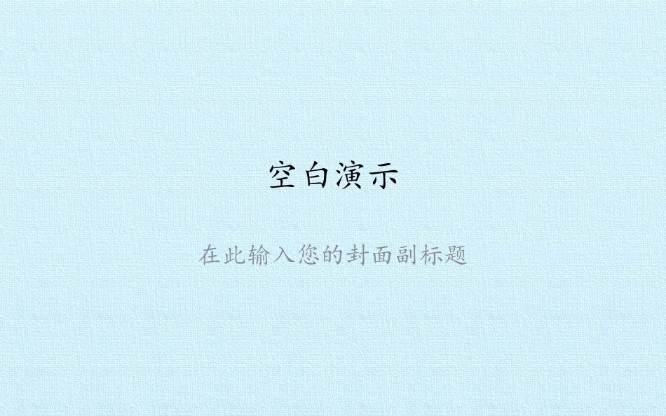 《绝句》PPT_第1页