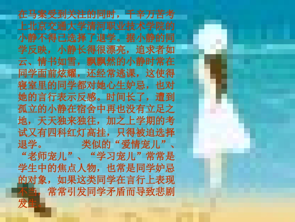 如何和别人处理好关系_第2页