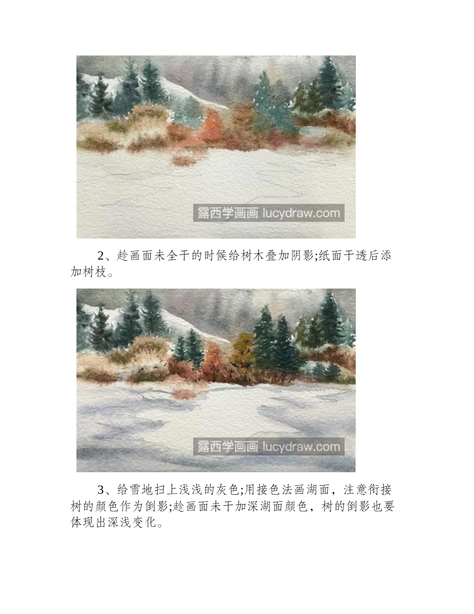 圣诞雪景怎么画_详细的画法过程是什么_水彩画教程_第2页