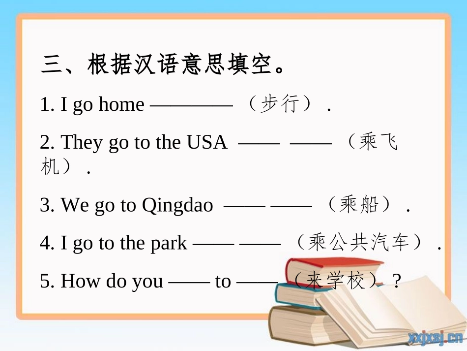 pep英语六年级上册Unit2复习_第3页