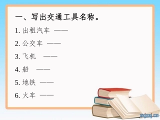 pep英语六年级上册Unit2复习