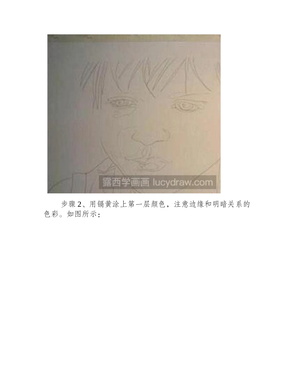水彩画教程：如何画一个外国小男孩_水彩画教程_第2页