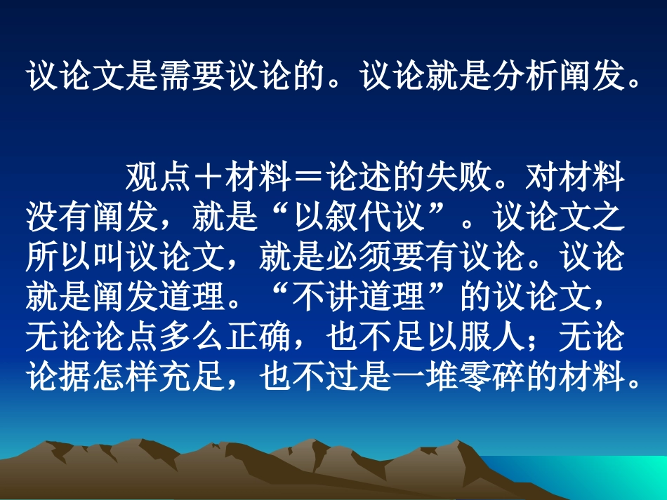 作文片断练习_第2页