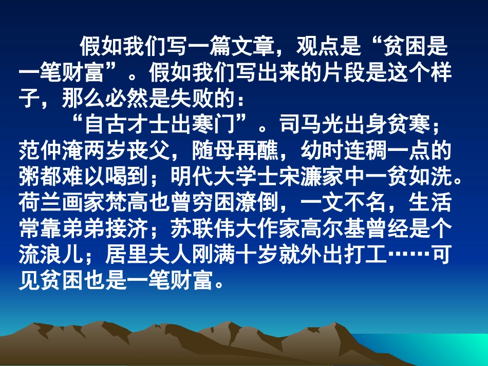 作文片断练习_第3页