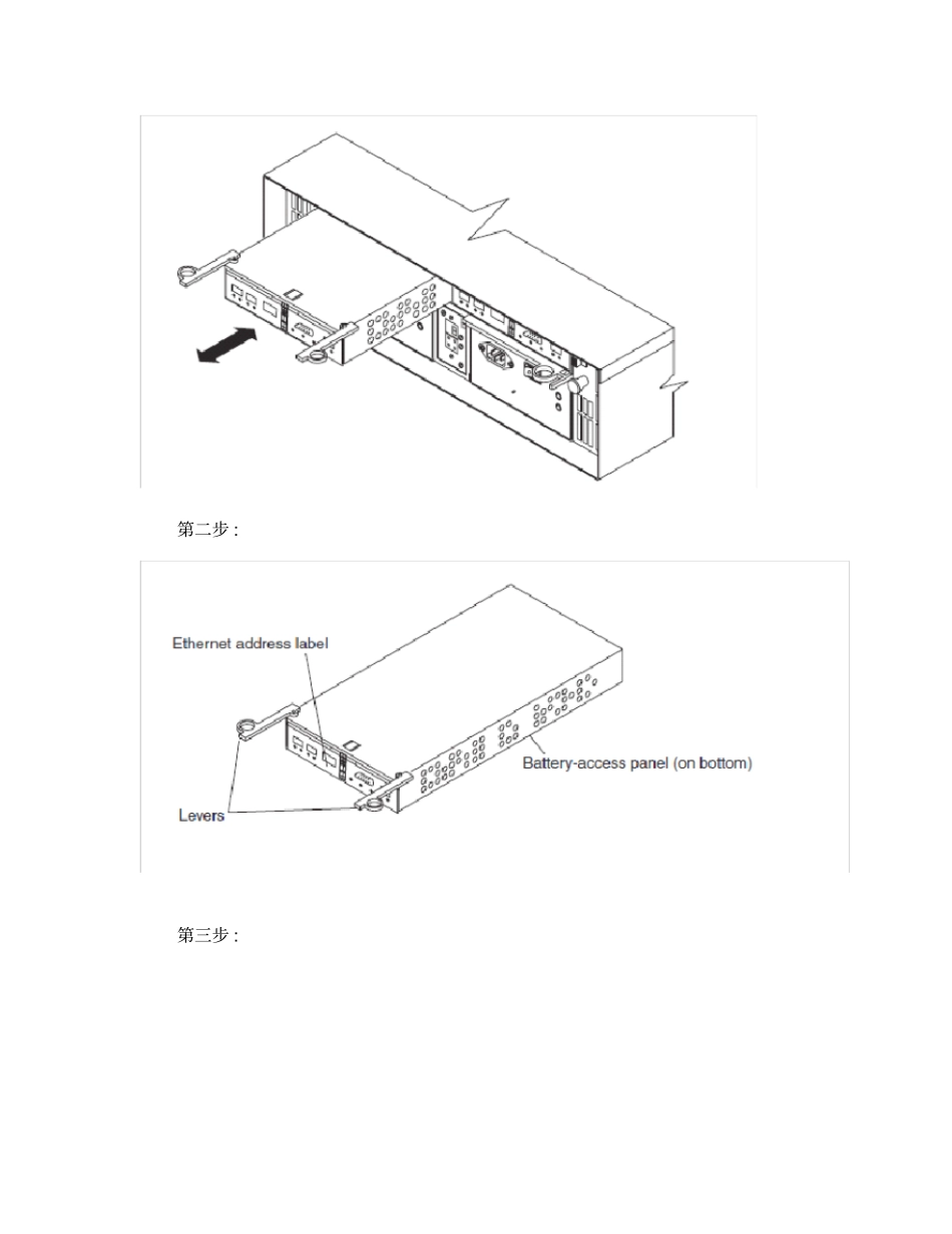 IBMDS4300存储控制器更换电池带拆电池步骤_第3页