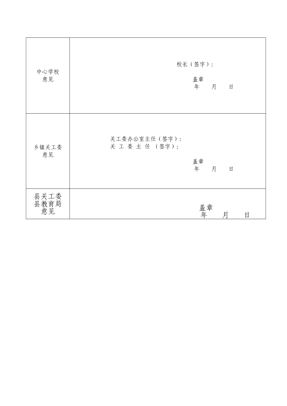 _寻找“最美少年儿童”（七二孙瑞）_第2页