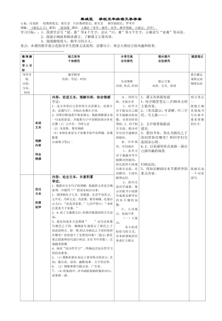 杨氏之子五下
